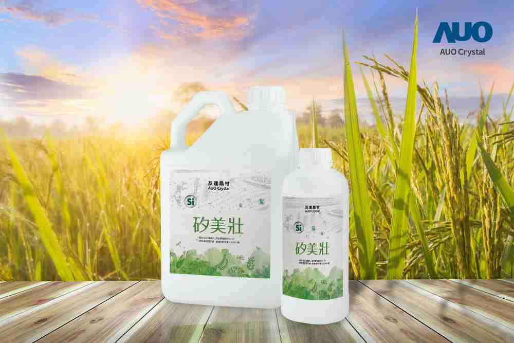 人生就是博晶材推出“硅美壮”产品，，，利用副产物循环再制为硅肥，，除取代化学肥料发挥循环经济价值外，，，，更有效降低生态环境的伤害